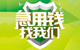 成都22地区公积金信用贷款-成都22个人贷款-成都22无抵押身份证贷款