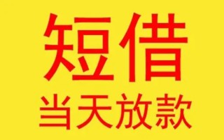 成都22哪有民间借贷-成都22私人正规借贷-成都22短期空放小额贷款