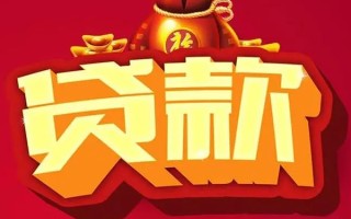 成都22短期空放小额贷款-成都22私人借贷款-成都22空放借钱