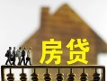成都22无抵押信用贷款-成都22贷款个人贷款-成都22借款当天放款水钱