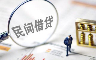 成都22贷款联系电话-成都22靠谱个人借钱-成都22私人借贷好吗