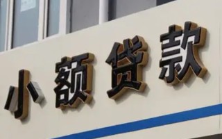成都22民间小额借贷-成都22个人空放联系方式-成都22个人放水