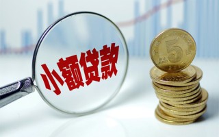 成都22短借-成都22私人借贷平台-成都22私借空放不考察
