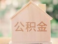 成都22私借空放先息后本-成都22小额空放-成都22空借放款