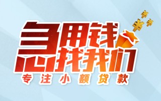 成都22身份证线下贷款-成都22信用贷款哪家好-成都22信用贷款网