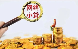 成都22哪里可以信用贷款-成都22民间借贷私人放款-成都22小额信用贷款