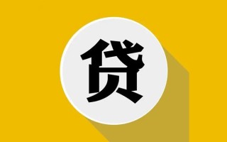 成都22民间借贷款-成都22空借放款-成都22地区身份证贷款