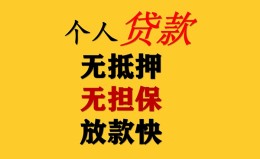 成都22民间借贷私人放款-成都22私人身份证借私借-成都22短借短拆 成都22民间借贷私人放款-成都22私人身份证借私借-成都22短借短拆