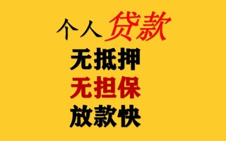 成都22民间借贷私人放款-成都22私人身份证借私借-成都22短借短拆