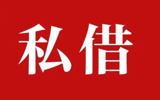 成都22个人借贷不查征信-成都22私借短借-成都22民间借贷私人放款