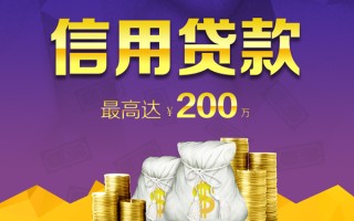 成都22贷款信用贷款-成都22私人无抵押贷款-成都22抵押贷款