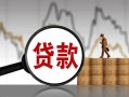 成都22民间短期私借借款-成都22无抵押私借空放-成都22短借