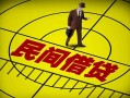 成都22民间借贷-成都22哪有民间借贷-成都22短借当天借钱