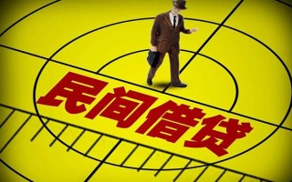 成都22民间借贷-成都22哪有民间借贷-成都22短借当天借钱