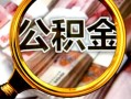 成都22身份证小额贷款-成都22民间借贷无视黑白-成都22空放贷款