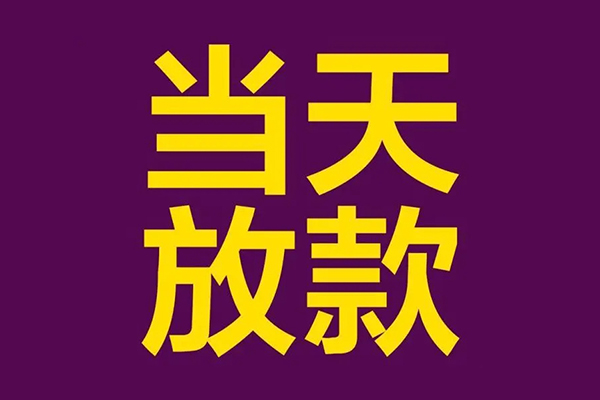 成都22有没有私人放款的-成都22空放借钱-成都22空放-第1张图片-成都私人借钱服务中心 成都22有没有私人放款的-成都22空放借钱-成都22空放-第1张图片-成都私人借钱服务中心