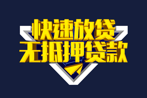 成都22快速借钱-成都22私借空放免费上门-成都22无抵押小额贷款-第1张图片-成都私人借钱服务中心 成都22快速借钱-成都22私借空放免费上门-成都22无抵押小额贷款-第1张图片-成都私人借钱服务中心