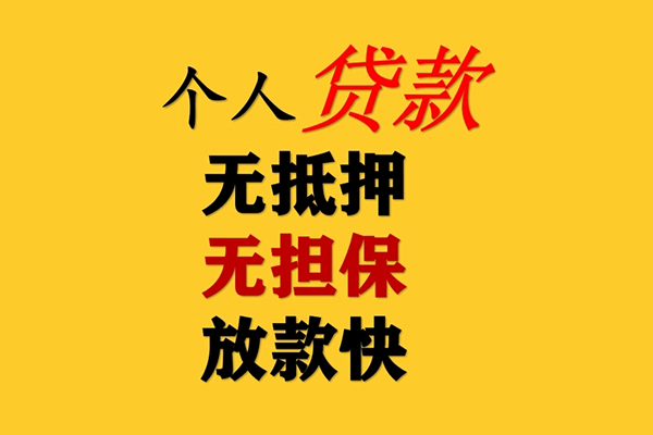 成都22民间借贷私人放款-成都22私人身份证借私借-成都22短借短拆-第1张图片-成都私人借钱服务中心 成都22民间借贷私人放款-成都22私人身份证借私借-成都22短借短拆-第1张图片-成都私人借钱服务中心