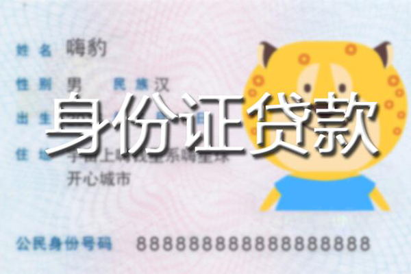成都22贷款私借空放-成都22地区短借-成都22私人借贷不查征信-第1张图片-成都私人借钱服务中心 成都22贷款私借空放-成都22地区短借-成都22私人借贷不查征信-第1张图片-成都私人借钱服务中心