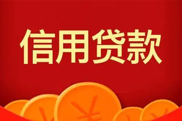 成都22短借-成都22无抵押短借-成都22个人小额贷款-第1张图片-成都私人借钱服务中心 成都22短借-成都22无抵押短借-成都22个人小额贷款-第1张图片-成都私人借钱服务中心
