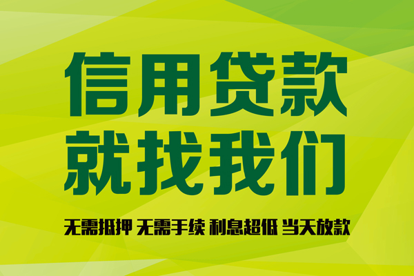 成都22私借空放直接上门-成都22小额私人借贷-成都22私人借钱-第1张图片-成都私人借钱服务中心 成都22私借空放直接上门-成都22小额私人借贷-成都22私人借钱-第1张图片-成都私人借钱服务中心