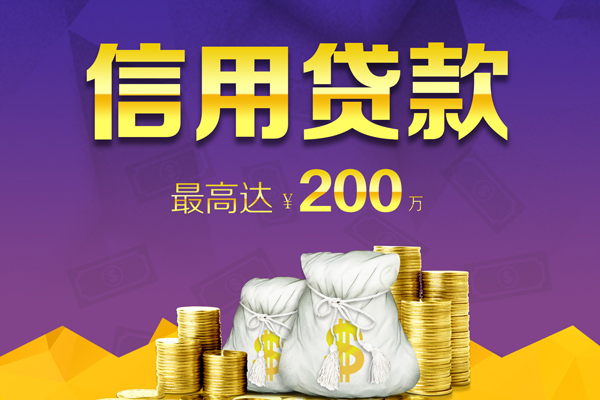 成都22贷款信用贷款-成都22私人无抵押贷款-成都22抵押贷款-第1张图片-成都私人借钱服务中心 成都22贷款信用贷款-成都22私人无抵押贷款-成都22抵押贷款-第1张图片-成都私人借钱服务中心