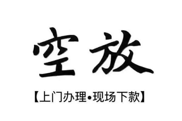 成都22借钱当天放款-成都22快速借钱-成都22私人创业贷款-第1张图片-成都私人借钱服务中心 成都22借钱当天放款-成都22快速借钱-成都22私人创业贷款-第1张图片-成都私人借钱服务中心