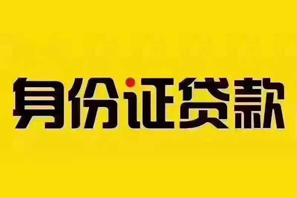 成都22私借空放当场拿钱-成都22借钱上门放款-成都22小额信用贷款-第1张图片-成都私人借钱服务中心 成都22私借空放当场拿钱-成都22借钱上门放款-成都22小额信用贷款-第1张图片-成都私人借钱服务中心